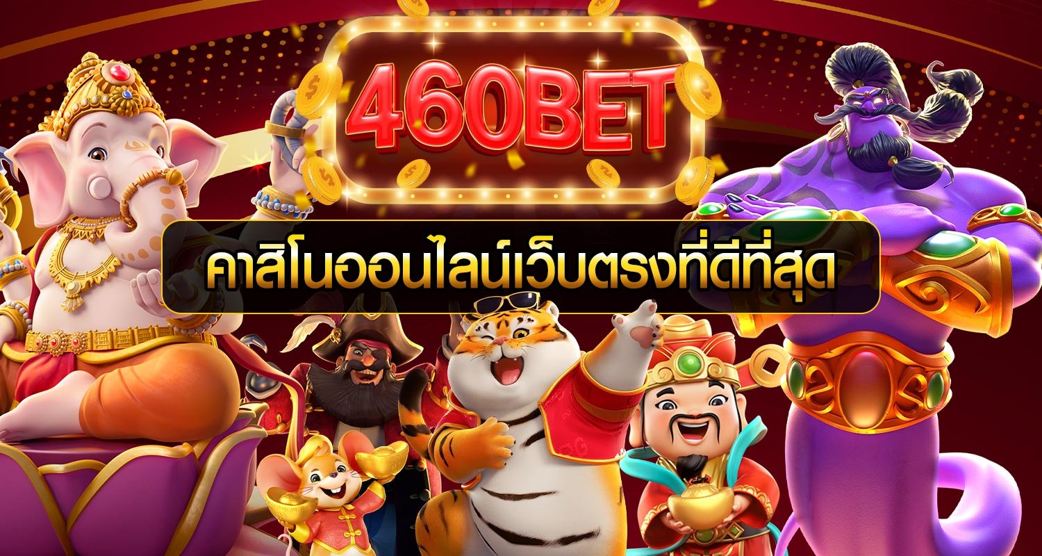 460bet Mobile