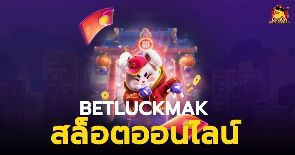 BETLUCKMAK