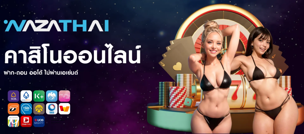 nazathai